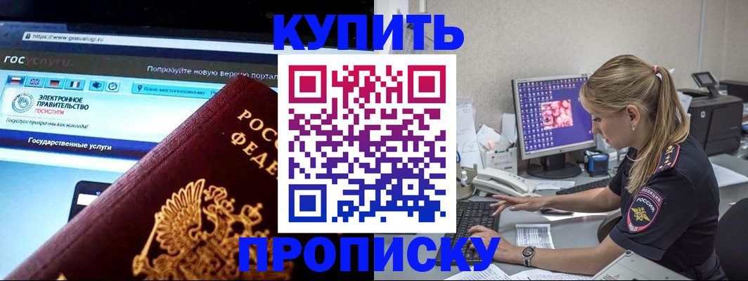 временная регистрация адрес в Сергиевом Посаде