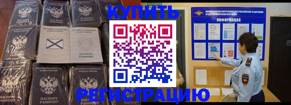 прописка для работы в Сергиевом Посаде