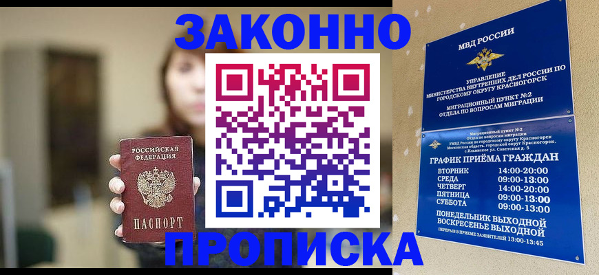 регистрация для школы в Сергиевом Посаде
