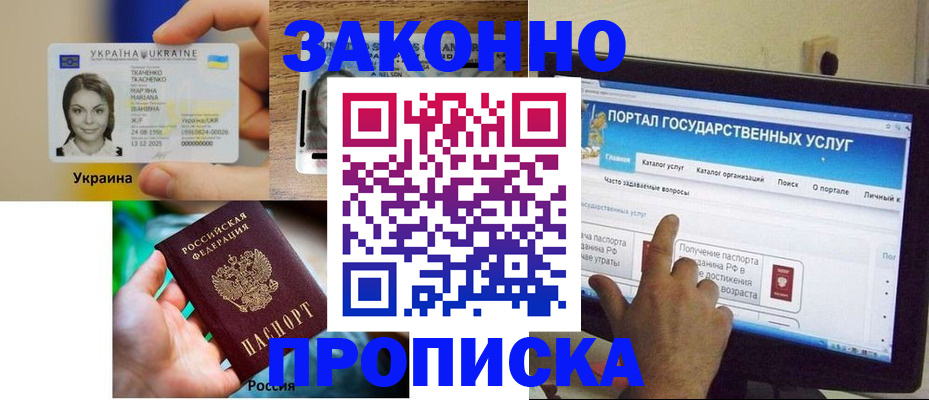 временная регистрация для всех в Сергиевом Посаде