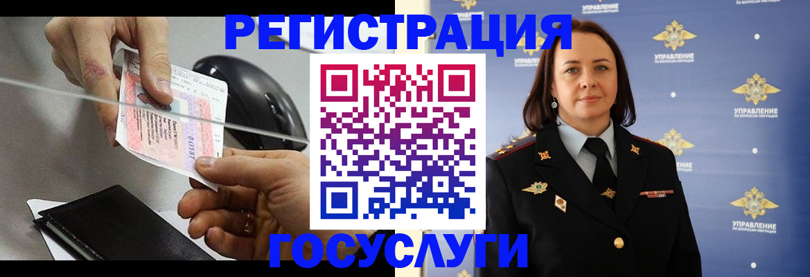 временная регистрация 2025 в Сергиевом Посаде