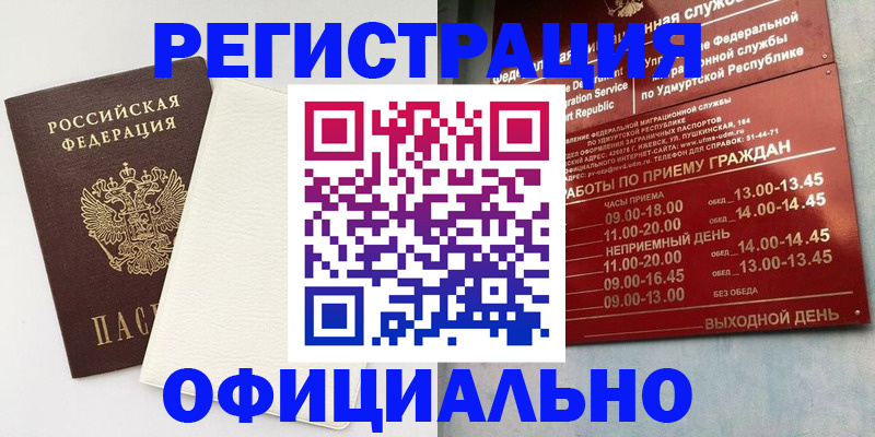 временная регистрация для всех в Сергиевом Посаде