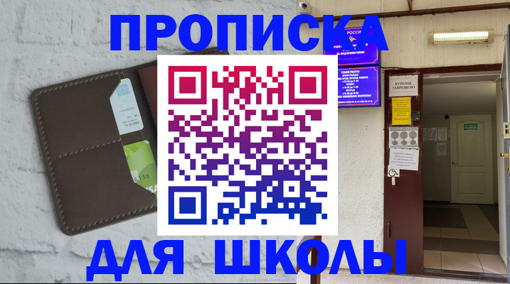 временная регистрация собственник в Сергиевом Посаде